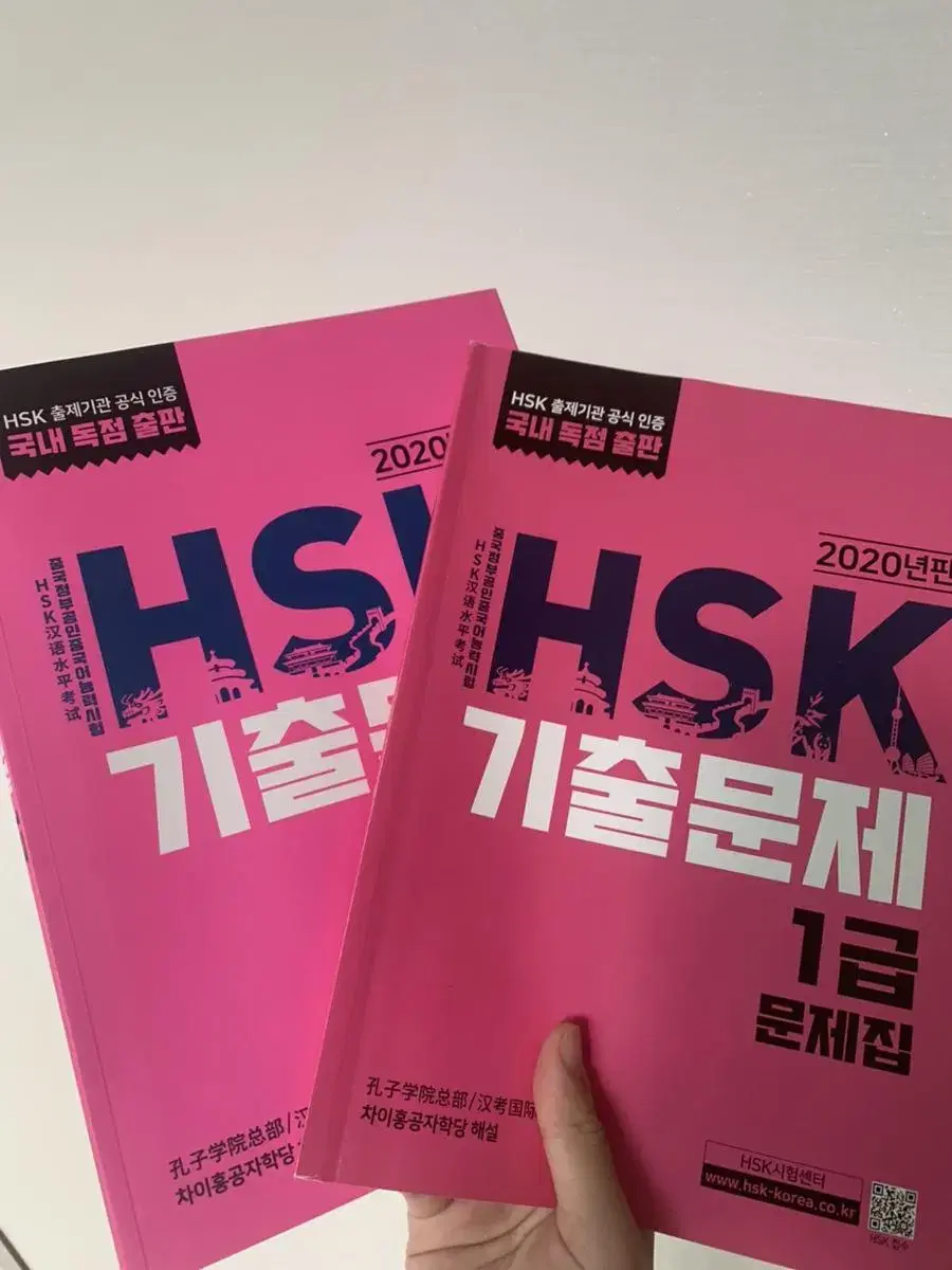 HSK 1급 기출문제